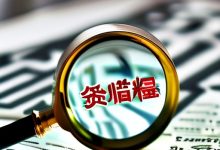 曝光丰收理财：2016年十大骗局之一，日返1.2%的‘果园分红’早该崩了-骗局曝光网