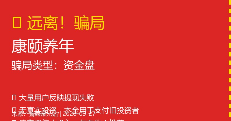 投康颐养年之前,你必须看清楚这件事插图 投康颐养年之前,你必须看清楚这件事
