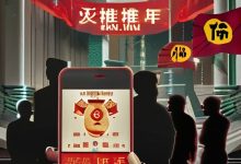 炎推:一个包装成小说推广的纯资金盘骗局-骗局曝光网