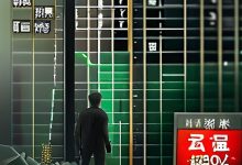 曝光‘27号项目’：日息保本、随时崩盘，又一个华洋绿投翻版-骗局曝光网